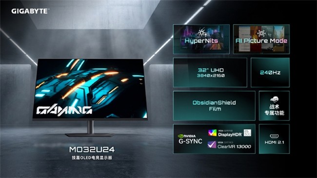 高价回收备案域名:618 电竞狂欢!技嘉 OLED 显示器四大旗舰精选推荐插图1 618 电竞狂欢!技嘉 OLED 显示器四大旗舰精选推荐