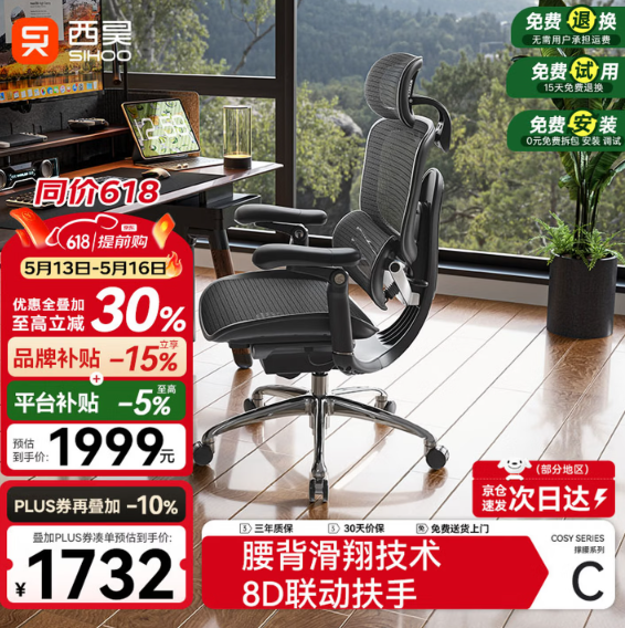 京东618升级自营电脑桌椅服务 支持七天无理由退换且无需承担退货运费