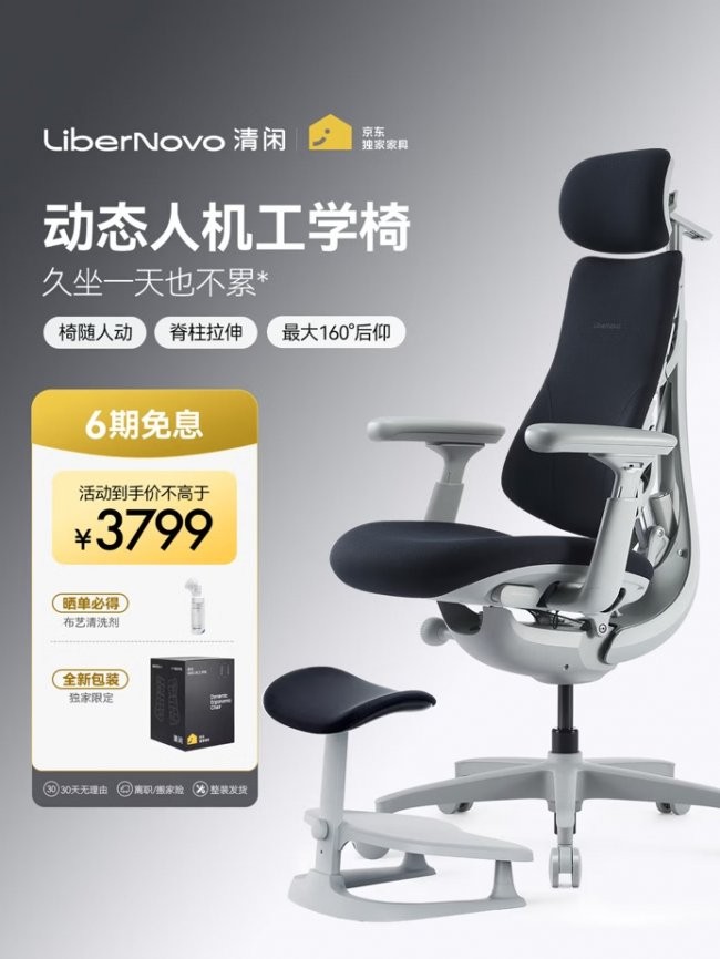 京东618升级自营电脑桌椅服务 支持七天无理由退换且无需承担退货运费