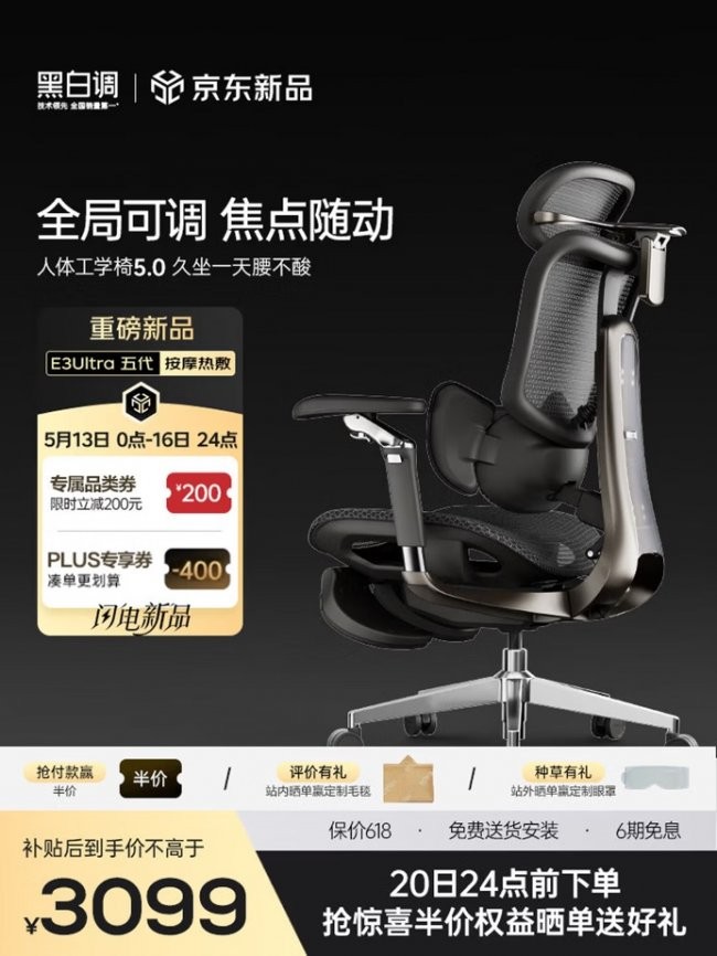京东618升级自营电脑桌椅服务 支持七天无理由退换且无需承担退货运费