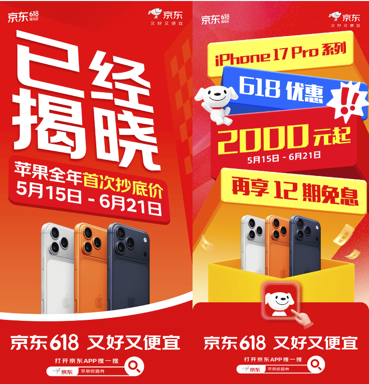 iPhone 17 Pro迎年度最大降幅 京东多重优惠2000元 到手只要6999元