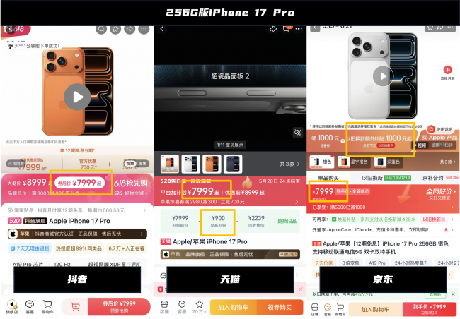 高价回收备案域名:iPhone 17 Pro哪里买更划算?京东只要6999元比抖音便宜1000元插图1 iPhone 17 Pro哪里买更划算?京东只要6999元比抖音便宜1000元