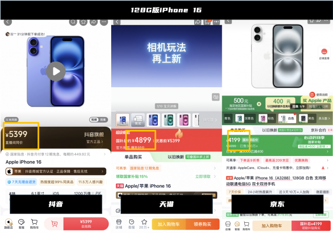 高价回收备案域名:iPhone 17 Pro哪里买更划算?京东只要6999元比抖音便宜1000元插图3 iPhone 17 Pro哪里买更划算?京东只要6999元比抖音便宜1000元