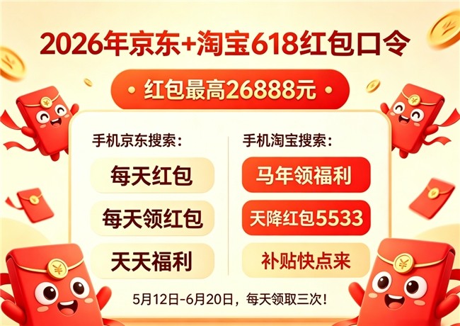高价回收备案域名:月国补继续申领!618期间买手机家电空调苹果都可以领取国补叠618红包插图 月国补继续申领!618期间买手机家电空调苹果都可以领取国补叠618红包