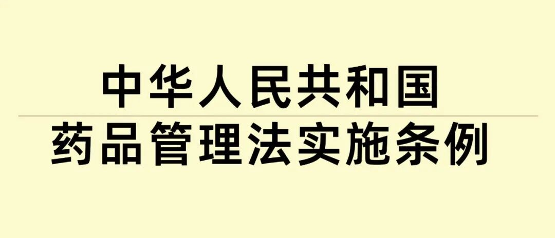 新规落地丨翰林航宇以数智方案助力药企研发创新与生产范式升级