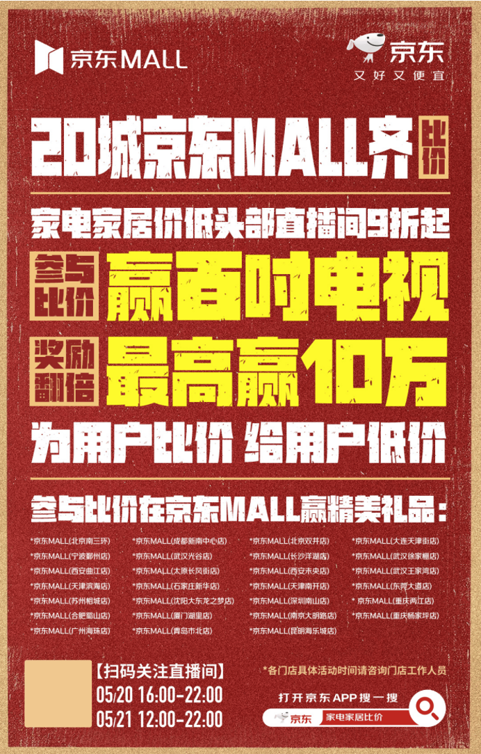 高价回收备案域名:比价成功最高可得10万奖励! 京东家电家居520比价直播16点线上线下同步开启插图 比价成功最高可得10万奖励! 京东家电家居520比价直播16点线上线下同步开启