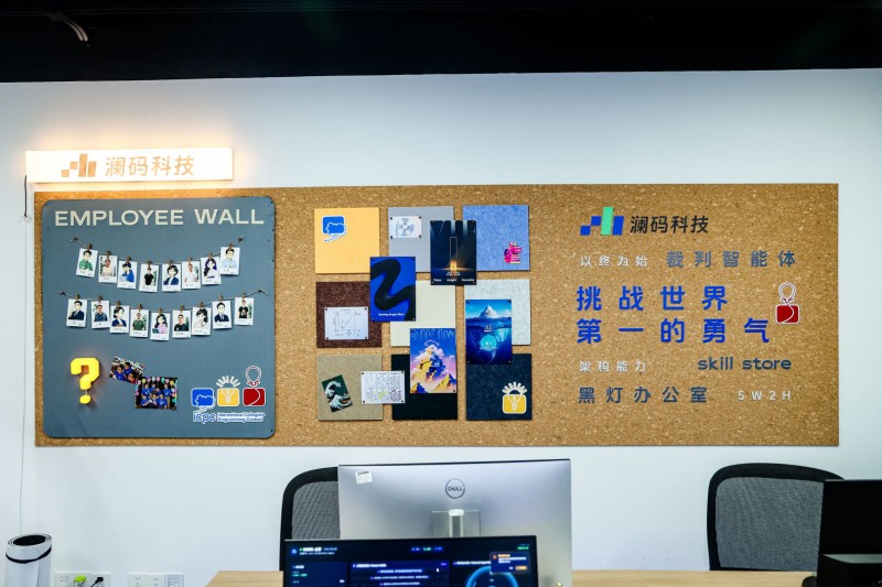 高价回收备案域名:澜码黑灯办公室:以系统性AI企业组织形态重新定义企业生产力插图2 澜码黑灯办公室:以系统性AI企业组织形态重新定义企业生产力