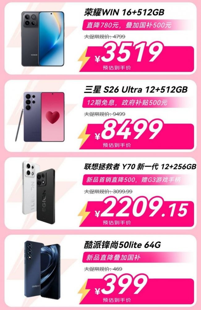 高价回收备案域名:安卓手机促销来袭 5月21日起来京东手机直播间 5折限量优惠券撒不停插图3 安卓手机促销来袭 5月21日起来京东手机直播间 5折限量优惠券撒不停