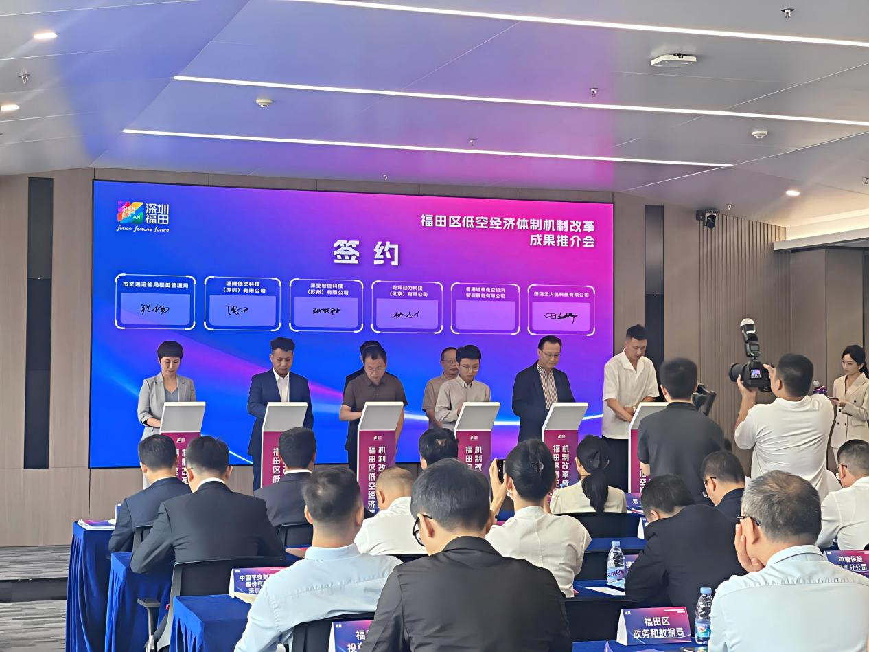 泽斐智能科技战略签约福田 助力低空经济高质量发展