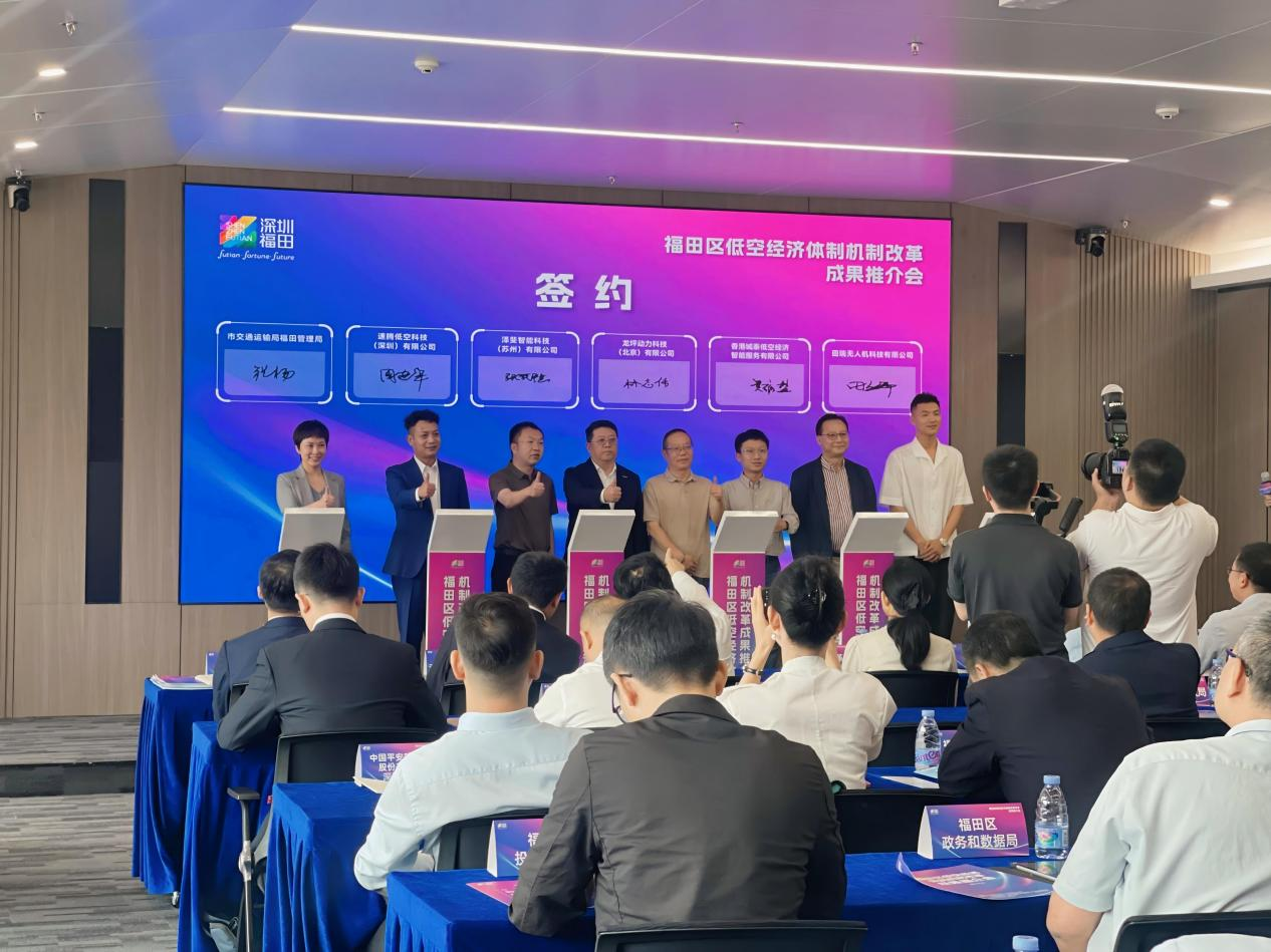 泽斐智能科技战略签约福田 助力低空经济高质量发展