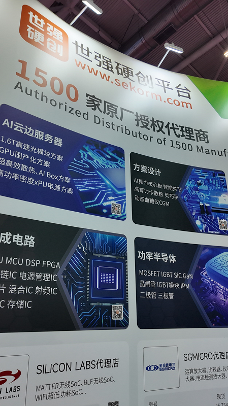 高价回收备案域名:深度访谈:中国原厂出海、AI十年红利与世强硬创的下一个十年插图 深度访谈:中国原厂出海、AI十年红利与世强硬创的下一个十年