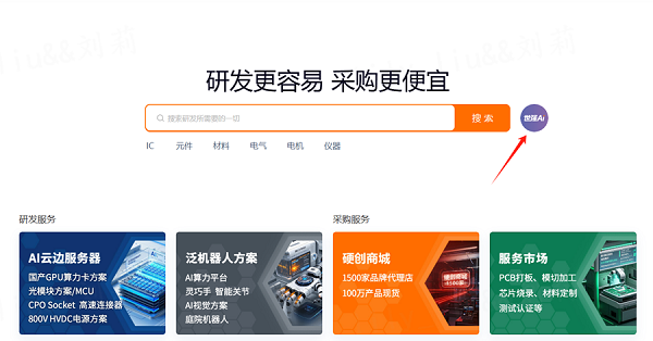 高价回收备案域名:深度访谈:中国原厂出海、AI十年红利与世强硬创的下一个十年插图1 深度访谈:中国原厂出海、AI十年红利与世强硬创的下一个十年