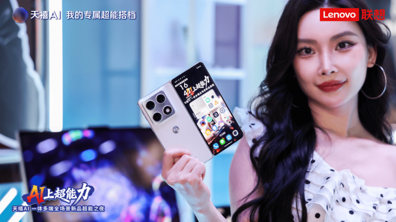 高价回收备案域名:联想股价大涨原因竟是它!天禧AI 4.0发布引发资本看好插图5 联想股价大涨原因竟是它!天禧AI 4.0发布引发资本看好