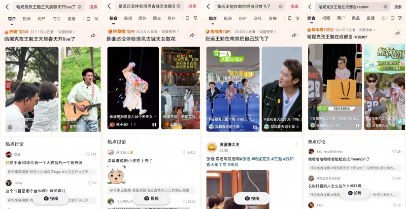 高价回收备案域名:正式收官!《我和春天组个局》写下年轻人的春日生活图鉴插图1 正式收官!《我和春天组个局》写下年轻人的春日生活图鉴