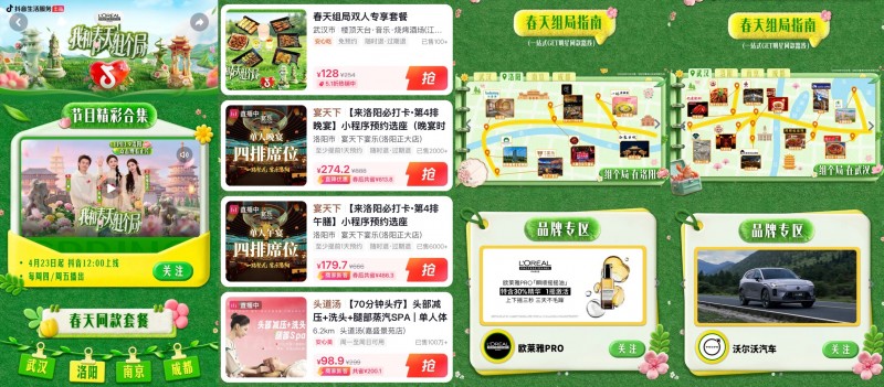 高价回收备案域名:正式收官!《我和春天组个局》写下年轻人的春日生活图鉴插图8 正式收官!《我和春天组个局》写下年轻人的春日生活图鉴