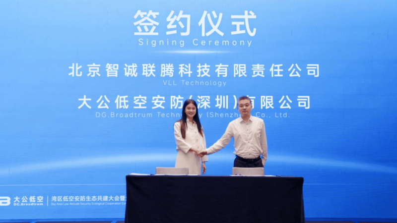 高价回收备案域名:大公低空安防(深圳)有限公司成立仪式在盐田圆满举行插图15 大公低空安防(深圳)有限公司成立仪式在盐田圆满举行