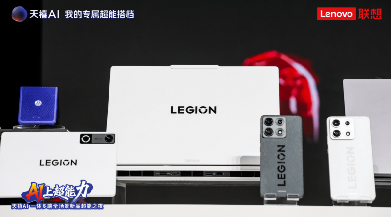 高价回收备案域名:联想股价大涨原因竟是它!天禧AI 4.0发布引发资本看好插图4 联想股价大涨原因竟是它!天禧AI 4.0发布引发资本看好