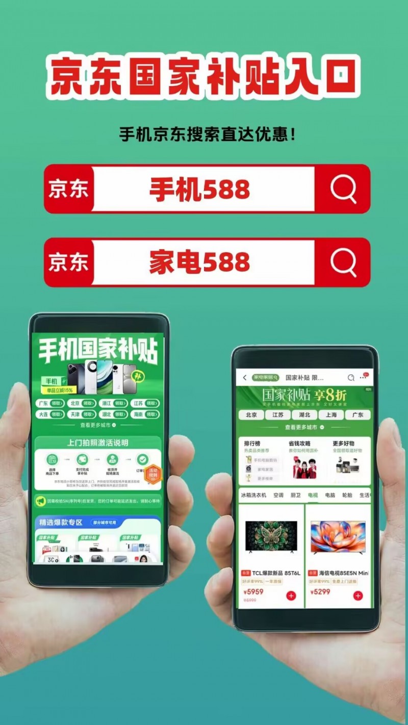 国补政策2026年最新通知：5月手机家电国补申领指南，空调电脑国补怎么领取？国补领取方法入操作教程！