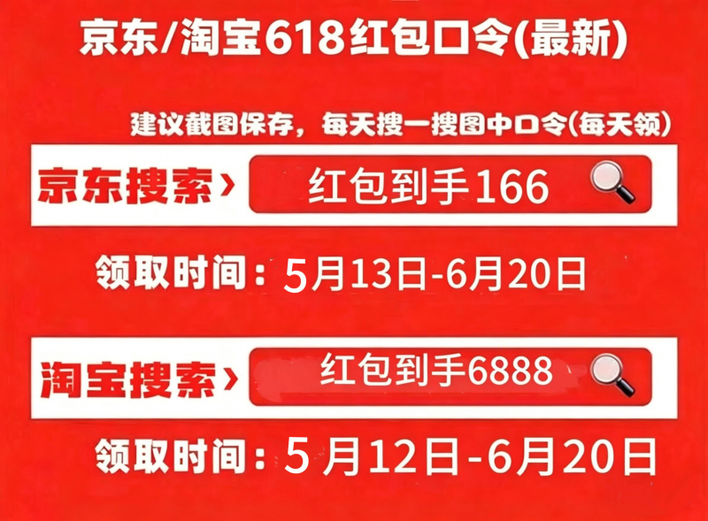 2026年淘宝618活动开始时间正式公布：从5月12日开始持续到6月20日结束，附618活动时间表、红包口令和满减规则一览
