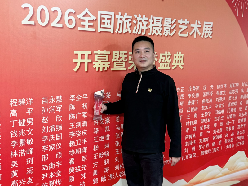 摄影记者陈初光影逐梦，以匠心之作斩获全国旅游摄影艺术展金奖