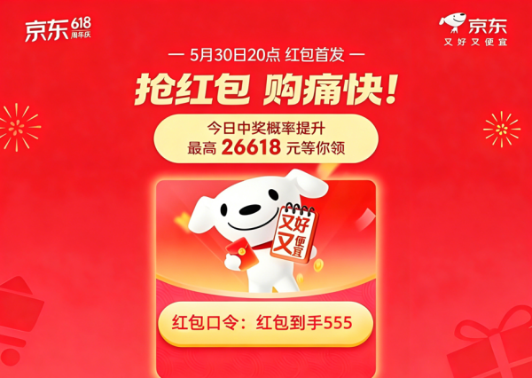 2026年国补叠加618来了！国补2026年最新政策通知：第二批国补618继续申领，附国补领取方法