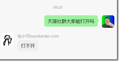天涯复活了,但那个发帖改命的时代结束了 网站 互联网 微新闻 第2张 天涯复活了,但那个发帖改命的时代结束了