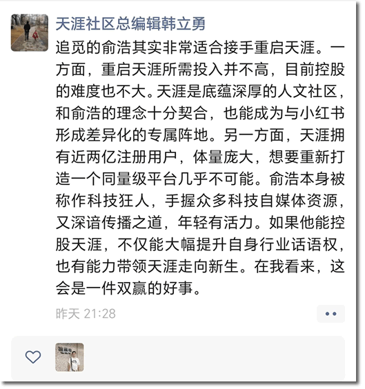 天涯复活了,但那个发帖改命的时代结束了 网站 互联网 微新闻 第3张 天涯复活了,但那个发帖改命的时代结束了