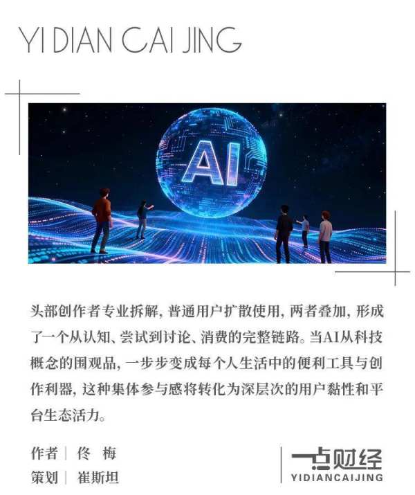 高价回收备案域名:从热搜到上手,AI走向全民化插图 从热搜到上手,AI走向全民化