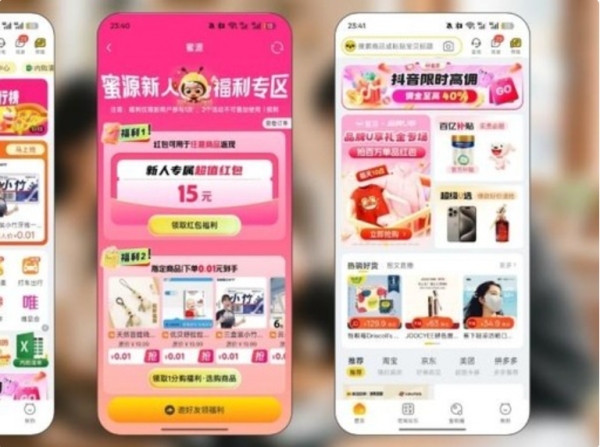 高价回收备案域名:2026 正规靠谱返利 APP 精选(全实测)插图1 2026 正规靠谱返利 APP 精选(全实测)