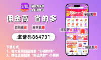 高价回收备案域名:2026 返利 APP 深度实测|一年亲测十款导购软件插图 2026 返利 APP 深度实测|一年亲测十款导购软件
