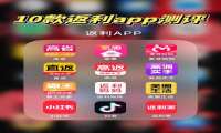 2026十大高返利app｜新手网购避坑，正规高返平台对比测评