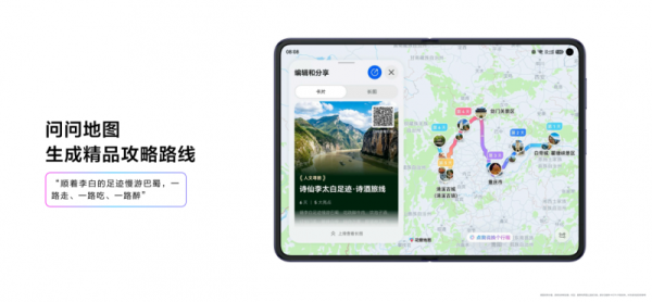 高价回收备案域名:华为HDC2026,何刚发布全新花瓣地图Agent,用AI探索世界新体验插图2 华为HDC2026,何刚发布全新花瓣地图Agent,用AI探索世界新体验