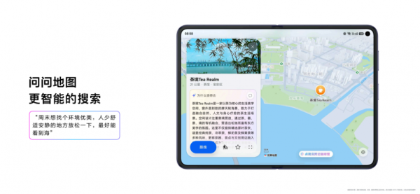 高价回收备案域名:华为HDC2026,何刚发布全新花瓣地图Agent,用AI探索世界新体验插图1 华为HDC2026,何刚发布全新花瓣地图Agent,用AI探索世界新体验