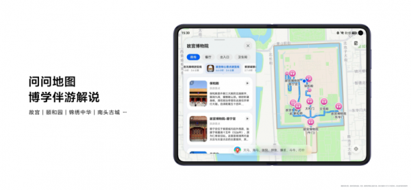 高价回收备案域名:华为HDC2026,何刚发布全新花瓣地图Agent,用AI探索世界新体验插图3 华为HDC2026,何刚发布全新花瓣地图Agent,用AI探索世界新体验