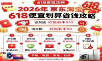 高价回收备案域名:今晚8点正式开始了!国补全面落地!618终极28小时今晚8点准时开抢,家电、苹果手机、电脑、空调底价来袭插图 今晚8点正式开始了!国补全面落地!618终极28小时今晚8点准时开抢,家电、苹果手机、电脑、空调底价来袭
