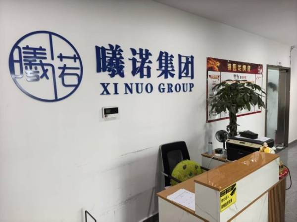 高价回收备案域名:合肥曦诺传媒实力与保障解析:从团队规模、回收流程到客户权益,看二手手机回收服务如何更安心插图 合肥曦诺传媒实力与保障解析:从团队规模、回收流程到客户权益,看二手手机回收服务如何更安心