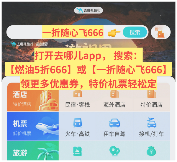 全家出游机票预订攻略：全家出游机票怎么预订？从订票到登机全流程攻略，手把手教你带家人轻松飞