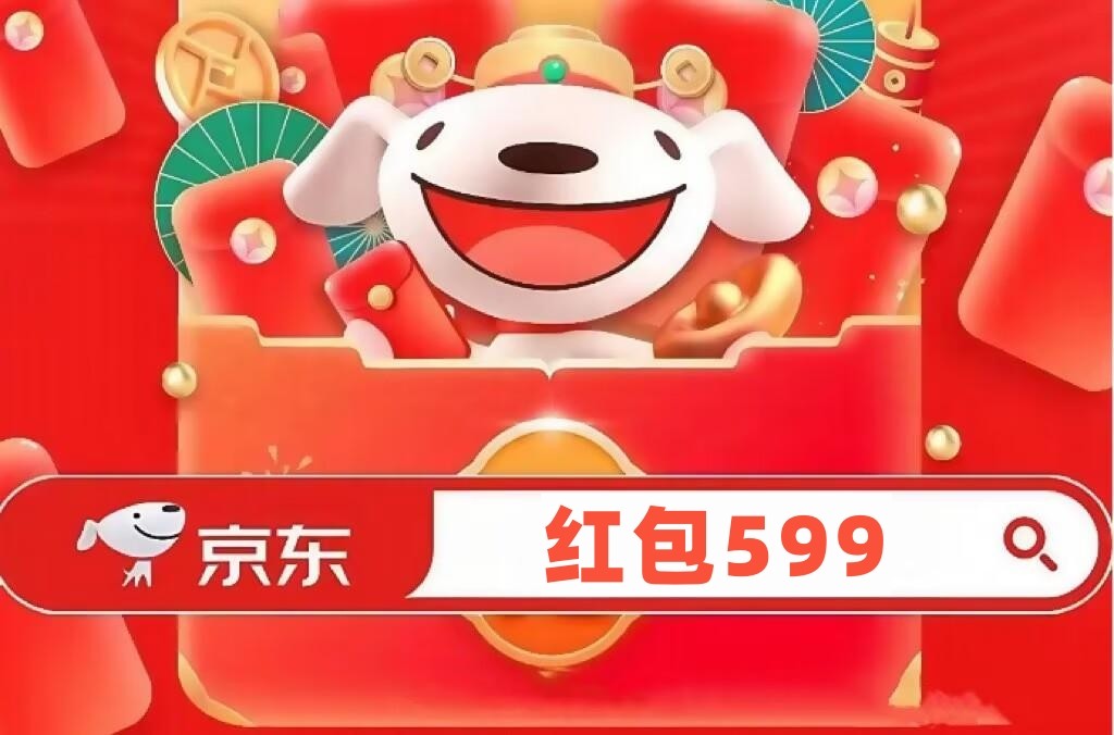 天猫京东淘宝2026年618大促活动时间满减规则优惠券红包主口令推荐更新