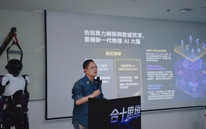 合十思维发布物界OS双脑架构具身系统及全尺寸双足人形机器人Humanoid-X 探索物理AI落地路径