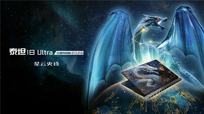 高价回收备案域名:微星40周年:CLAW 8 EX AI+、泰坦龙魂典藏、神影16 星云白惊艳亮相插图1 微星40周年:CLAW 8 EX AI+、泰坦龙魂典藏、神影16 星云白惊艳亮相