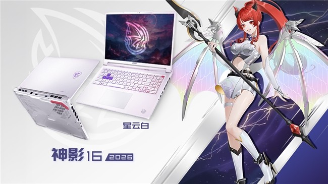 高价回收备案域名:微星40周年:CLAW 8 EX AI+、泰坦龙魂典藏、神影16 星云白惊艳亮相插图7 微星40周年:CLAW 8 EX AI+、泰坦龙魂典藏、神影16 星云白惊艳亮相