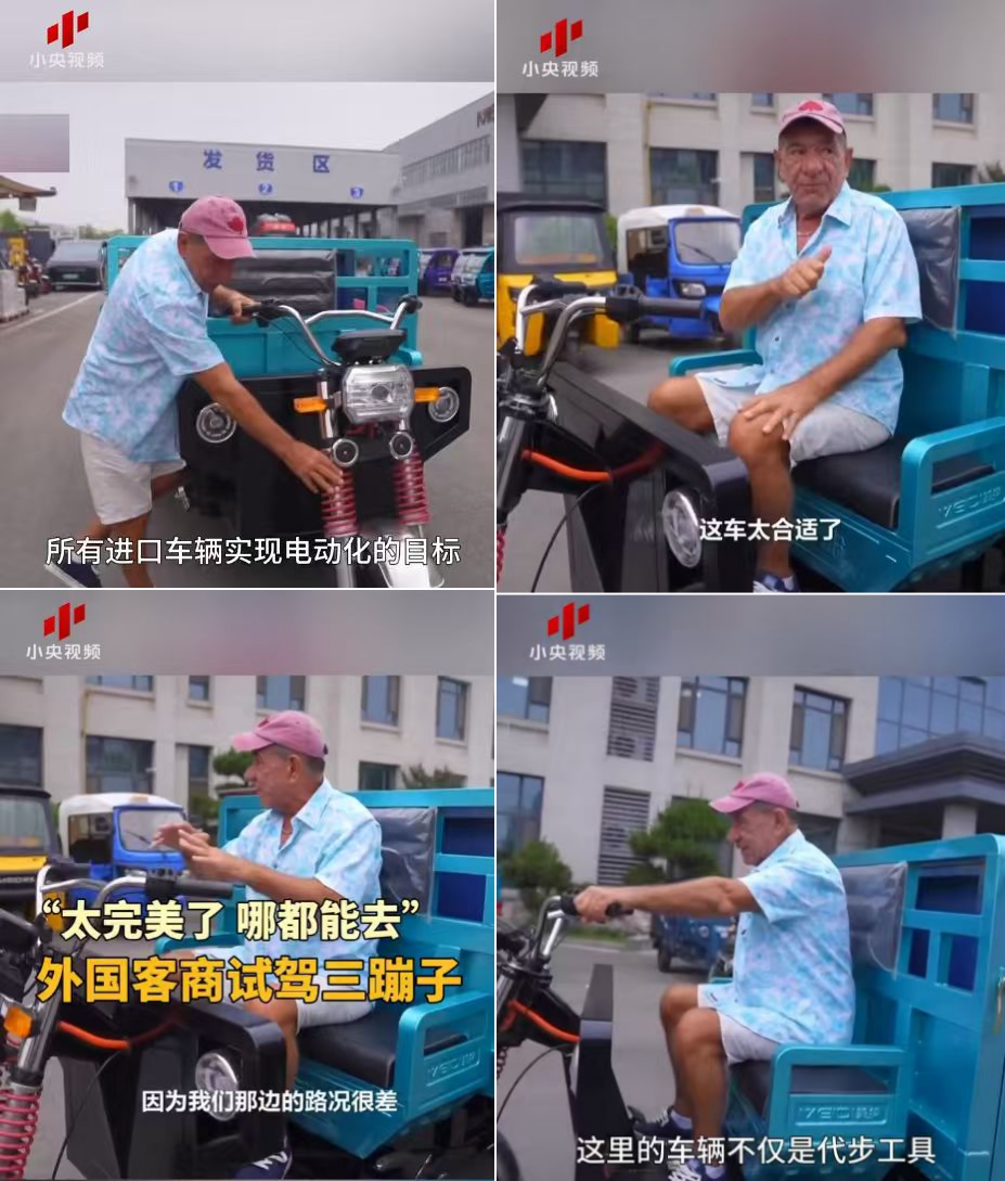 1780457867921090.png 江苏汉邦车业有限公司荣登央视《经济半小时》,用“中国智造”助力电三产业出海
