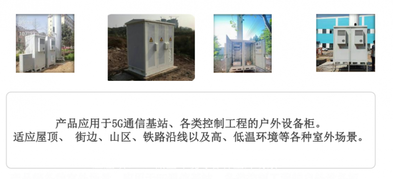 高价回收备案域名:湖北做通信户外机柜集成定制选哪家?2026福尔创新一站式钣金与微模块方案插图2 湖北做通信户外机柜集成定制选哪家?2026福尔创新一站式钣金与微模块方案