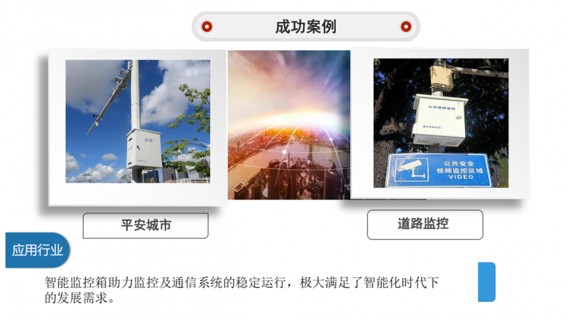 高价回收备案域名:湖北做通信户外机柜集成定制选哪家?2026福尔创新一站式钣金与微模块方案插图7 湖北做通信户外机柜集成定制选哪家?2026福尔创新一站式钣金与微模块方案