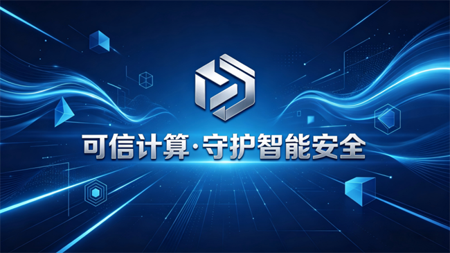 高价回收备案域名:可信华泰发布具身智能交互可信控制纲要,赋能具身智能安全发展插图 可信华泰发布具身智能交互可信控制纲要,赋能具身智能安全发展
