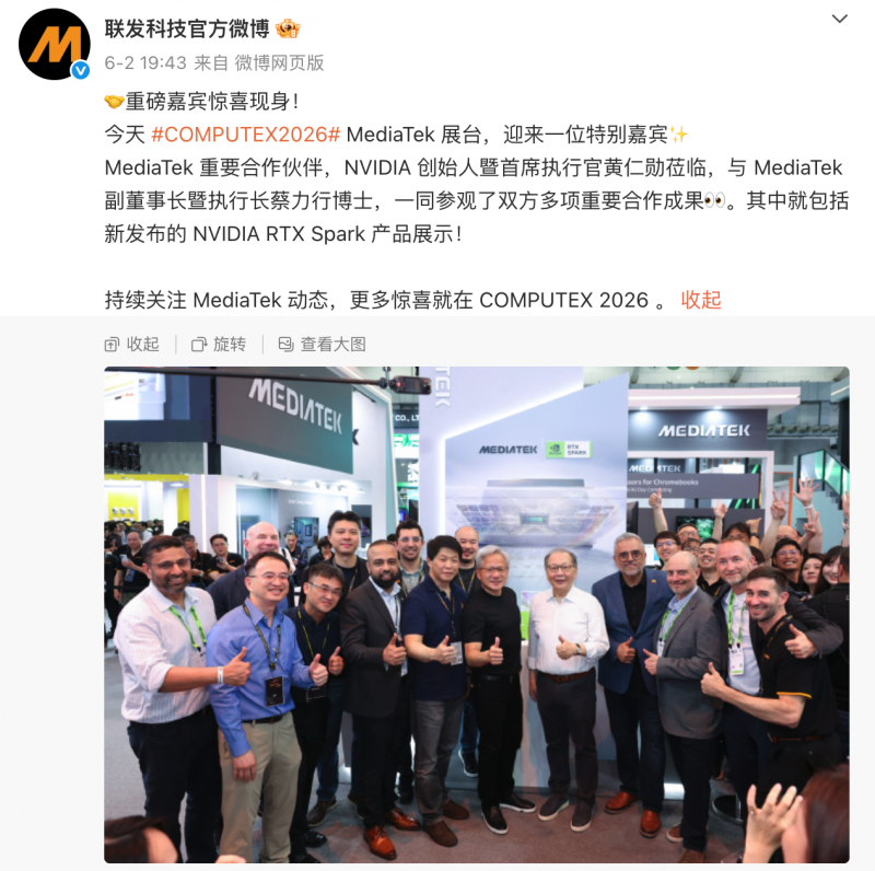 高价回收备案域名:Computex 2026联发科加码AI:数据中心、汽车与PC业务惹大量关注插图7 Computex 2026联发科加码AI:数据中心、汽车与PC业务惹大量关注