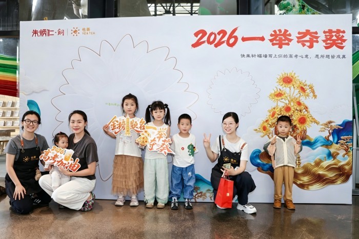 一举夺“葵”马上高中 “朱炳仁·铜”为杭城高考学子打造城市级公益应援