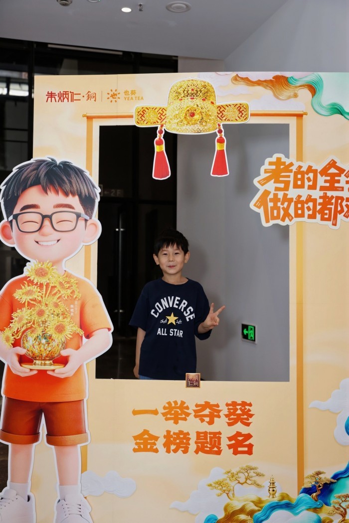 一举夺“葵”马上高中 “朱炳仁·铜”为杭城高考学子打造城市级公益应援