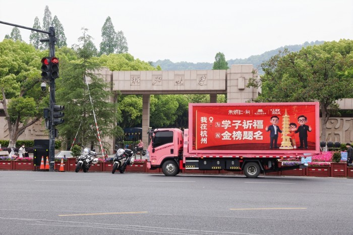 一举夺“葵”马上高中 “朱炳仁·铜”为杭城高考学子打造城市级公益应援