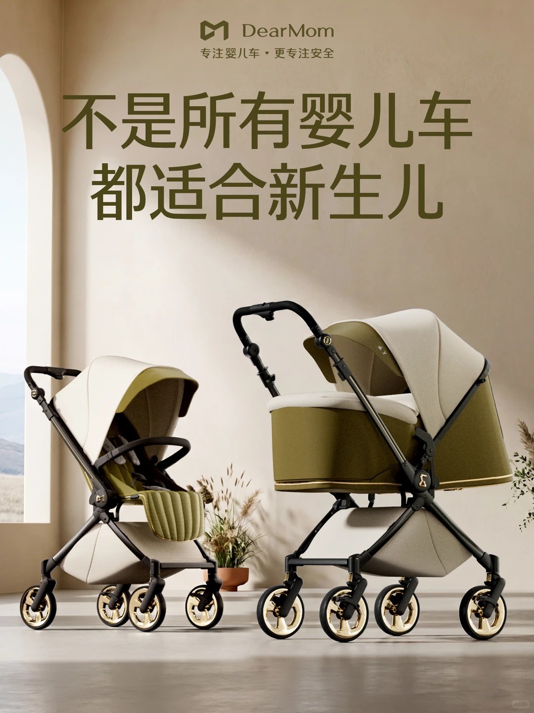 1780988095576089.jpg DearMom安全系统落地:重构新生儿婴儿车专业标准,破解行业发展痛点